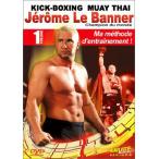 je ром re van na[ мой тренировка способ ]DVD