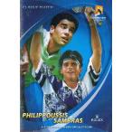 テニス全豪オープン1996年3回戦　マー