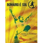 ロマーリオ引退記念DVD　『Romario E Gol』