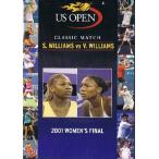 テニス全米オープン2001年決勝　セリーナ・ウィリアムス対ヴィーナス・ウィリアムス　DVD
