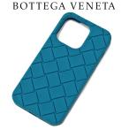 ショッピングボッテガ・ヴェネタ ボッテガ ヴェネタ BOTTEGA VENETA iPhone 14 Pro ケース 733842-V0EY0-4231 ディープパシフィック