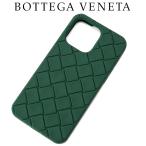 ショッピングbottega ボッテガ ヴェネタ BOTTEGA VENETA iPhone 14 Pro MAX ケース 733845-V0EY0-3046 エメラルド グリーン