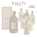 クルティ/CULTI ルームディフューザー メンズ Stile Classic 1000ml ルームディフューザー DIFFUSER04-0001