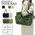 トートバッグ レディース コーデュロイ メンズ 手提げ かばん カジュアル 人気 通勤 通学 鞄