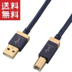 メール便送料無料 エレコム USBケーブル 1m オーディオ用 音楽用 USB2.0(A to B) 金メッキコネクター採用 ネイビー DH-AB10 ポイント消化・整理に最適