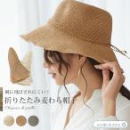風に飛ばされにくい 麦わら帽子 ストローハット ラフィアリボン レディース 全3色 折り畳み 折りたたみ フリーサイズ サイズ調整可 紫外線 UVカット 熱中症予…
