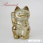 バカラ クリスタル 招き猫 Sサイズ ラッキー キャット ゴールド 2612997 Baccarat Lucky Cat Gold ギフト プレゼント