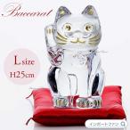 バカラ まねき猫 招き猫 クリスタル 座布団付 Lサイズ 2803413 Baccarat ギフト プレゼント □