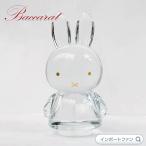 バカラ クリスタル ミッフィー 干支 兎 うさぎ ラビット ゴールド 卯 クリア Baccarat Miffy Bunny Sculpture Clear and 20k Gold 2815127 置物 ギフト …