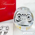 バカラ ダルマ 正月 縁起物 クリスタル クリア Baccarat Crystal Daruma Clear 2815753 置物 ギフト プレゼント □