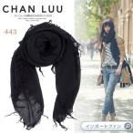 ショッピングチャンルー チャンルー カシミヤ＆シルク 大判 ストール ブラック チャン・ルーCHAN LUU 正規店 ギフト プレゼント □