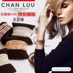 期間限定 在庫処分価格 チャン・ルーCHAN LUU 5連 ラップ ブレスレット 全8種類 チャンルー 正規販売店 □ 即納