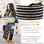 チャンルー シルバーナゲット × ブラックレザー 5連 ラップ ブレスレット チャン・ルーCHAN LUU 正規品