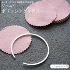  ювелирные изделия поли sing Cross 7 листов ввод полимер ru rose Gold серебряный платина драгоценный металл аксессуары полировальный . починка Cross почтовая доставка соответствует * немедленная уплата 