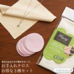  аксессуары . починка Cross 3 вида комплект одиночный товар ..300 иен . выгода почтовая доставка соответствует жемчуг натуральный камень платина серебряный золотой часы * немедленная уплата 