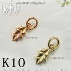 ショッピングチャンルー K10 リーフ チャーム ピンクゴールド イエローゴールド パリュールミニョン