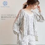 ジェニファーパメラ 綿100％ ダブルガーゼ ルームウェア マルゼ Marze 3点セット トワルドジュイ レディース 長袖 パジャマ 可愛い おしゃれ 部屋着 寝間着 Je…