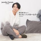 ジェニファーパメラオム もこもこルームウェア グラフィ メンズ パジャマ 長袖 上下セット グラデーション ジェニファーパメラ グレー 秋 冬 部屋着 寝巻き セ…