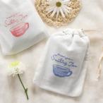 *ファイヤーキングにピッタリ！ 可愛いガーゼの巾着に入った紅茶【スマイリングティー】 □