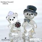 スワロフスキー クリスベア あなたと私 ウェディング 1096736 結婚式 Swarovski Kris Bears You and I