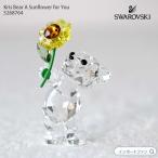 安いスワロフスキー ひまわりの通販商品を比較 | ショッピング