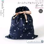 ショッピングjenni サテン ルームウェア ランジェリー ポーチ XLサイズ 巾着 ケース 星 スター リボン パール ネイビー ジェニファーパメラ Jennifer Pamela ギフト プレゼント  …