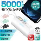 モバイルバッテリー iphone-商品画像