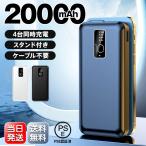 ショッピング携帯充電器 【500円OFFクーポン配布中】 モバイルバッテリー 20000mAh 大容量 4台同時充電 スタンド付き 軽量 薄型 スマホ 携帯 充電器 PSE 5v/2.1a USB-A+Type-C