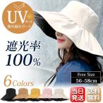 帽子 レディース 春 夏 秋 UVカット 遮光100% ひんやり サファリハット つば広 UV 帽子 レディース ハット 日よけ 折りたたみ 女優帽 飛ばない