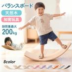ショッピング色 【クーポンで3,066円】 JINKEI正規品 バランスボード 8色 フェルト付き仕様 子供 室内遊び 木製 体幹 トレーニング おもちゃ 運動遊具 バランス感覚 耐荷重200kg