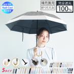 バンブーハンドル 日傘 175g 軽量 折りたたみ 完全遮光 コンパクト レディース メンズ 晴雨兼用 UVカット 8本骨 6本骨 3段 耐風 雨 遮熱 遮光 広め ひんやり