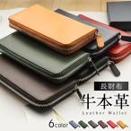 財布 メンズ YKKファスナー 長財布 本革 薄い 高級感 ウォレット 牛革 小銭入れ ハンドメイド シンプル スキミング防止機能 無地 大容量 男性 ギフト 箱付き