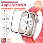 Apple Watch Series7 カバー ケース アップルウォッチ 41mm 45mm 保護フィルム 一体型 TPU 9Hガラス 全面保護 耐衝撃 防水 防塵 指紋防止