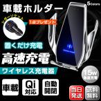 車載ホルダー iPhone マグネット 15W出力 急速充電 Qi ワイヤレス充電 自動開閉 スマホ ホルダー 2021年最新版 充電器 スタンド