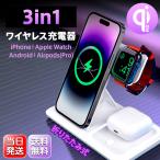 ワイヤレス 充電器 iPhone 14 13 ブルーライト搭載 Airpods Pro Apple Watch Andriod 3in1 Qi ワイヤレスチャージャー スマホスタンド 急速充電 3台対応