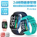 2021年6月新モデル スマートウォッチ 1.69インチ 体温 血圧 心拍数 血中酸素 測定 APP連携 運動トラッキング IP67防水 着信通知