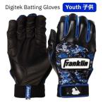 Franklin( Frank Lynn ) Junior перчатки подающего Digitek Batting Gloves Youth Gray/Black/Royal ребенок Youth 