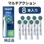 [ экстерьер нет индивидуальный упаковка товар ] Brown Oral B оригинальный заменяемая щетка мульти- action щетка 8 шт. входит за границей стандартный товар 