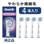 [ экстерьер нет индивидуальный упаковка товар ] Brown Oral B заменяемая щетка мягкость первоклассный шерсть щетка 4 шт. входит оригинальный EB60 за границей стандартный товар 