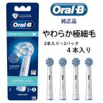 ブラウン オーラルB 純正 替えブラシ やわらか極細毛ブラシ ４本入 EB60 海外正規品