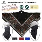 [ZAN headgear] Neodanna Sportflex 微起毛 フェイスマスク フェイスカバー フェイスガード ネックウォーマー バイク スノボー 秋冬 防寒