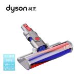 ショッピングダイソン ダイソン Dyson 純正 ソフトローラークリーンヘッド SV11 V7 V8専用 全幅サイズのローラーのみ搭載モデル 輸入品【新品】