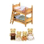 2 Sylvanian Families Sets - Bear Family and Double Bunk Bed Sold Together