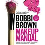 Bobbi Brown Makeup Manual for Everyone from Beginner to Pro おもちゃ