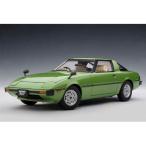 AUTOart Mazda RX-7 Savanna 1/18 Green AA75981 ミニカー ダイキャスト 自動車