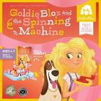 S[fBubNX Goldie Blox and The Spinning Machine