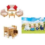 Calico Critters Living Room Suite, Sister's Loft Bed, and Oinks Pig Family ドール 人形 フィギュア