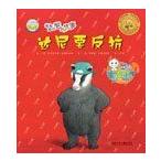 Ereadbook Darney's Stories Series 4 Books- Talking Books Chinese おもちゃ