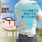  вентилятор циркулятор Comfort+ многофункциональный вентилятор Buwattob ватт . средний . меры шея вентилятор бежевый зеленый 