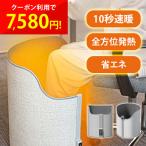 ショッピングパネルヒーター ヒーター 7Life パネルヒーター リモコンタイプ 人感センサータイプ 360度 暖かい ラウンド型 遠赤外線 速暖 オフィス デスク下